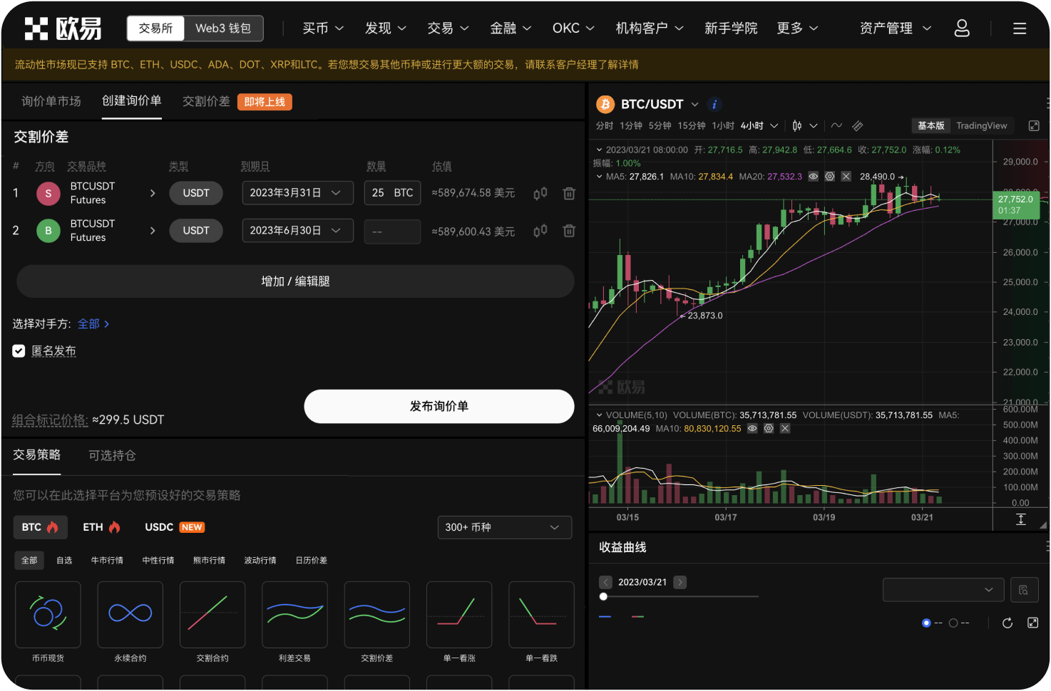 一号币上线新交易所会涨吗